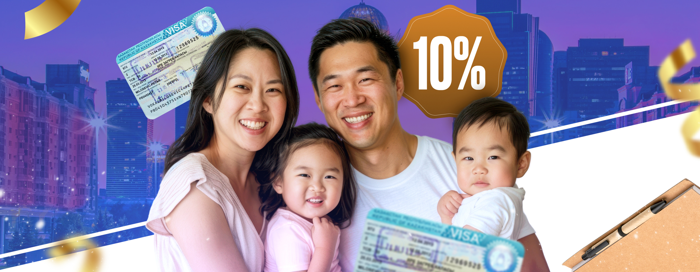 Скидка 10% на визы для семьи или группы от 3 человек!