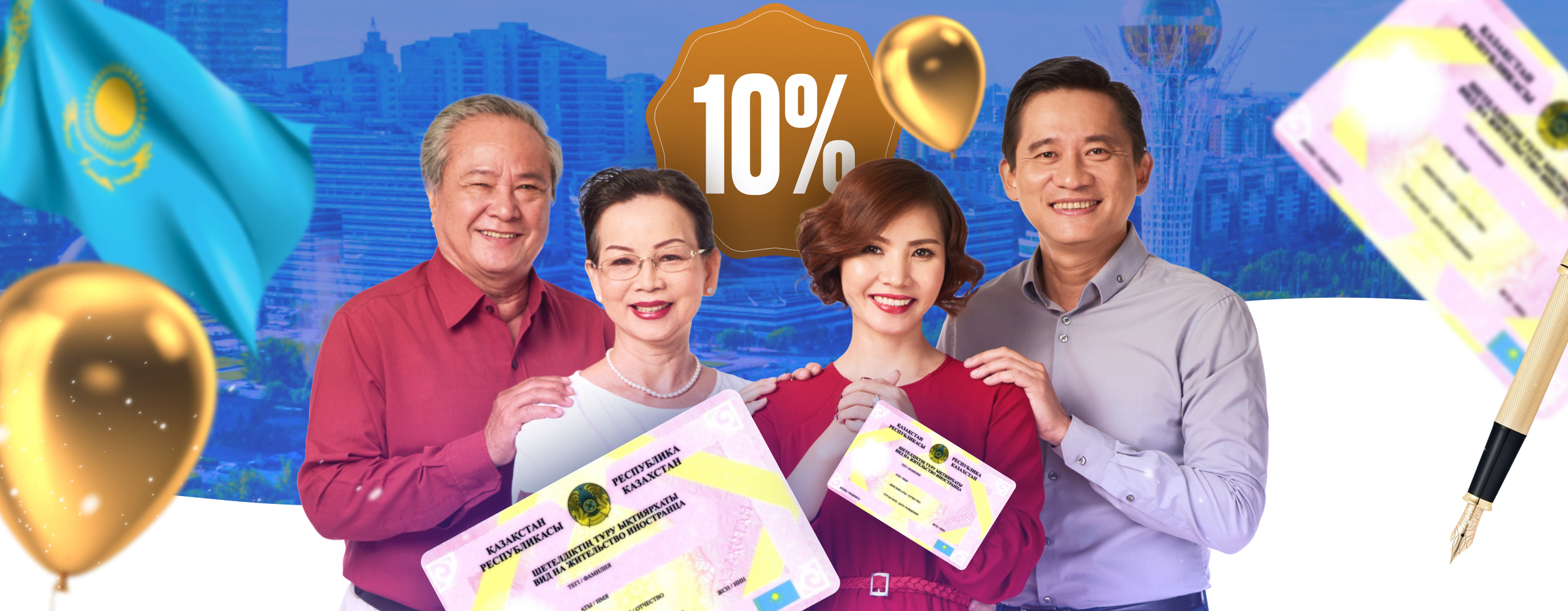 Скидка 10% на ВНЖ для семьи или группы от 3 человек!